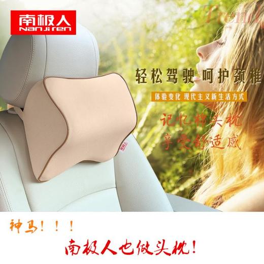 【汽车用品】南极人 记忆棉头枕汽车内饰用品  纯色护颈枕骨头枕 商品图1