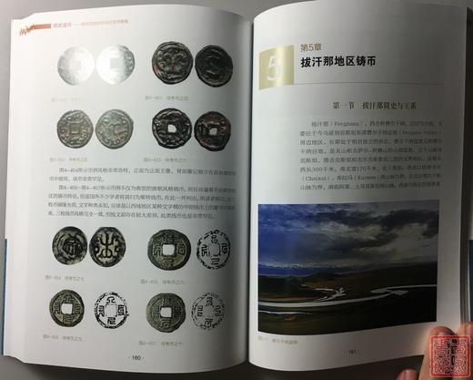 《昭武遗珍》 全一册 商品图9