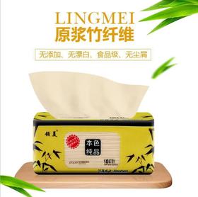 【商务用纸】。领美本色抽取式面巾纸30包家用餐厅饭店母婴原生竹浆卫生手纸