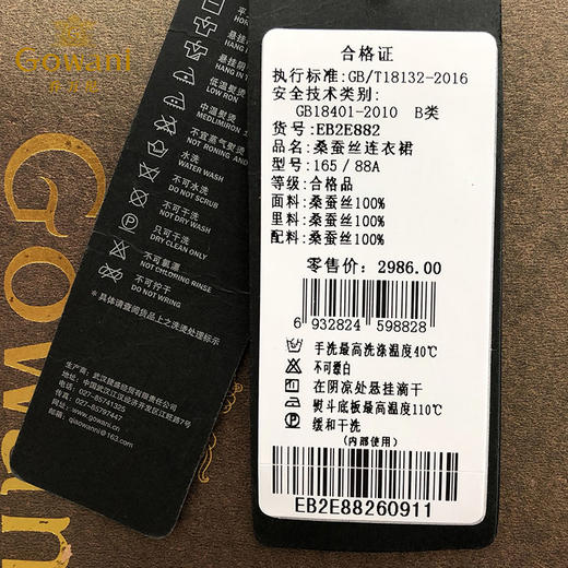 乔万尼夏季真丝连衣裙桑蚕丝印花收腰短袖a字裙EB2E882 商品图4