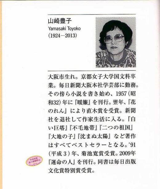 白色巨塔1-5卷全套 日文原版 白い巨塔 山崎丰子 山崎豊子 新潮社 日本国民级小说 日剧经典之作 江口洋介 唐泽寿明 黒木瞳 商品图3