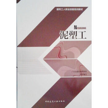 建筑工人职业技能培训教材（共9册） 商品图4