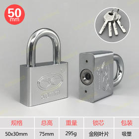 〖B010〗方金刚挂锁50