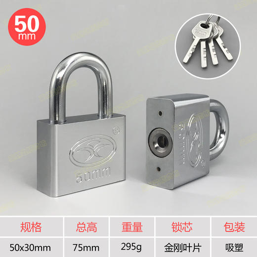 〖B010〗方金刚挂锁50 商品图0