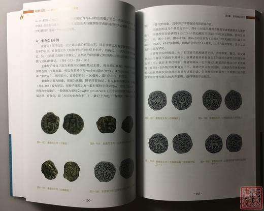 《昭武遗珍》 全一册 商品图8