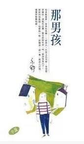 预售 [港台原版]那男孩/亦舒/天地出版
