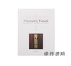 A Leisurely Pursuit: Splendid Hardwood Antiquities From The Liang Yi Collection  两依藏玩闲谈  全新 商品缩略图0