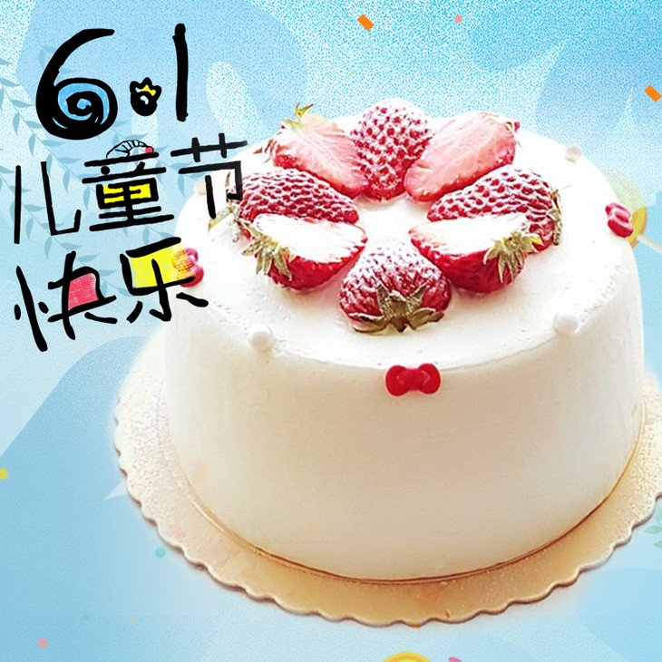 【限额30名】儿童节亲子diy,欢迎来到大拇指diy蛋糕乐园!