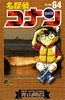 【中商原版】名侦探柯南 64 日文原版 名探偵コナン64 青山剛昌 小学館 漫画 商品缩略图0