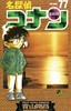 【中商原版】名侦探柯南77 日文原版 名探偵コナン77 小学馆 青山剛昌 商品缩略图0