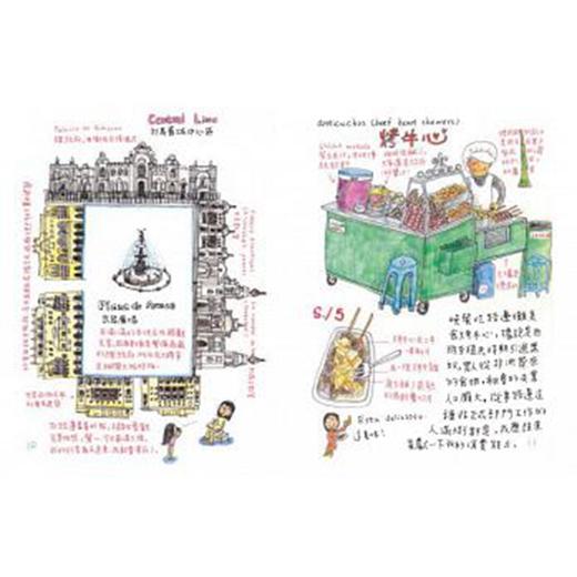 【中商原版】秘鲁 玻利维亚手绘旅行 港台原版 张佩瑜 联经出版 商品图2