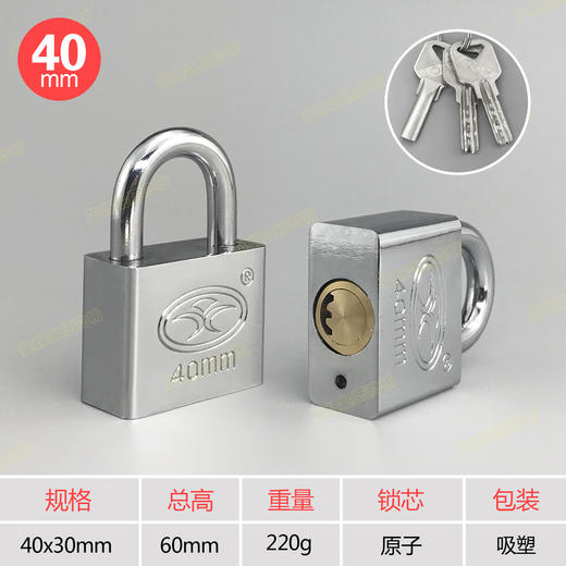 〖B013〗原子挂锁40 商品图0