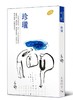 预售 【中商原版】珍珑  港台原版   港台文学 亦舒  天地出版  文学小说  言情小说女王 商品缩略图0