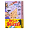 源氏物语 日本古典文学系列 日文原版 源氏物語 紫式部 角川文库 日本红楼梦  与枕草子并称平安时代之文学双璧 日本三大女流文学 商品缩略图1