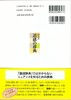 日语 语感辞典 日文原版 日文版 日本語 語感の辞典 中村 明 岩波書店 功能辞典 商品缩略图4