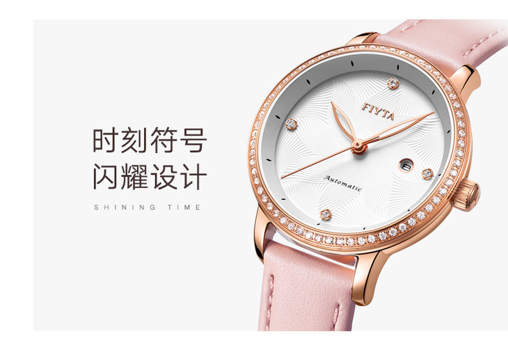 飞亚达花语系列机械女表dla26000pwfd