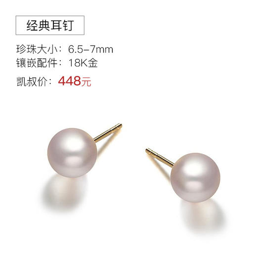 花蜜 日本Akoya海水珍珠18k金耳钉耳环 商品图2