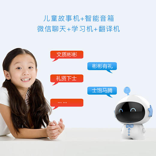 视贝第二代儿童早教机器人 | 智能时代，全天陪伴孩子的家庭教师 商品图1