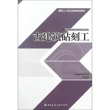 建筑工人职业技能培训教材（共9册） 商品图3