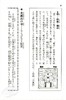 源氏物语 日本古典文学系列 日文原版 源氏物語 紫式部 角川文库 日本红楼梦  与枕草子并称平安时代之文学双璧 日本三大女流文学 商品缩略图4