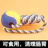 宠物狗狗玩具 棉绳甩甩球 颜色随机发 手提网球 耐咬训练洁齿  宠物用品批发 商品缩略图0