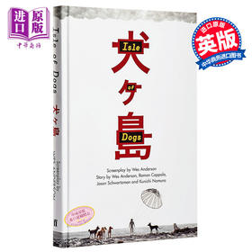 【中商原版】韦斯安德森电影 犬之岛 剧本小说 英文原版书籍 Isle of Dogs Wes Anderson 科幻故事 柏林电影节 精装