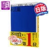 预售 日文原版  新装版 限りなく透明に近いブルー   村上 龍   講談社 商品缩略图0
