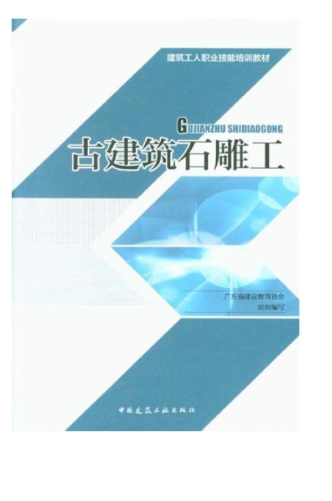 建筑工人职业技能培训教材（共9册） 商品图6