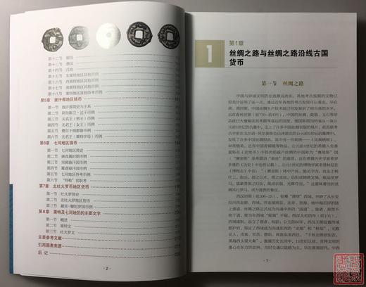 《昭武遗珍》 全一册 商品图5