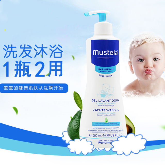 【夜听专属】法国Mustela妙思乐贝贝亲肤洗发沐浴露二合一保湿柔嫩远离干燥500ml/瓶