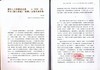 【中商原版】[港台原版]香港嘅广东文化/香港浸会大学 文洁华教授/香港商务 商品缩略图1