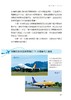 【中商原版】飞机如何飞上天？ 港台原版  从机场发现50个航空常识 晨星出版  飞行 商品缩略图1