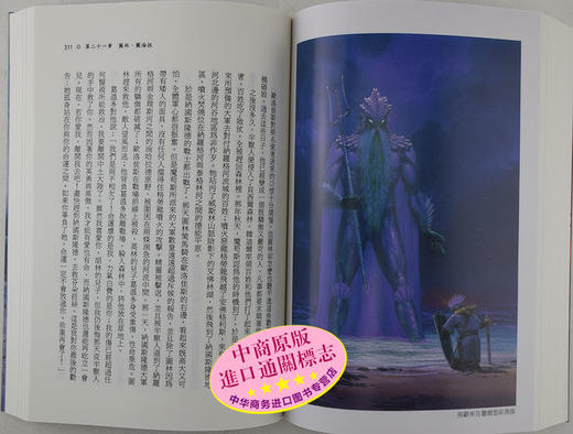 精灵宝钻中土大陆的神话与传奇  托尔金JRR Tolkien台湾翻译版 商品图3