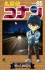 【中商原版】名侦探柯南85 日文原版 名探偵コナン85 小学馆 青山剛昌 商品缩略图0