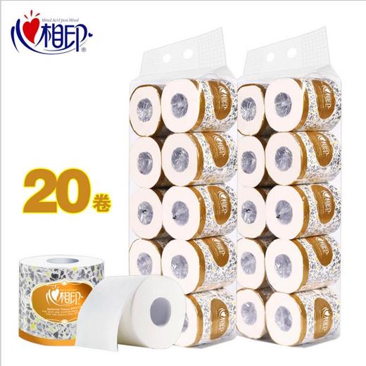 【心相印卷纸】心相印卷纸2提20卷3层柔韧家用卷筒纸厕纸 商品图0