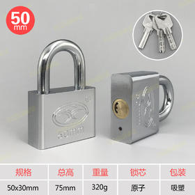〖B014〗原子挂锁50