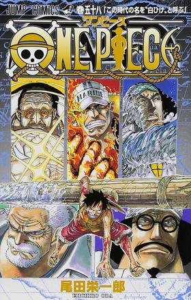 【中商原版】海贼王 58 日文原版 ONE PIECE 58 ジャンプ コミックス 尾田荣一郎 集英社