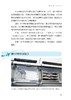 【中商原版】飞机如何飞上天？ 港台原版  从机场发现50个航空常识 晨星出版  飞行 商品缩略图3