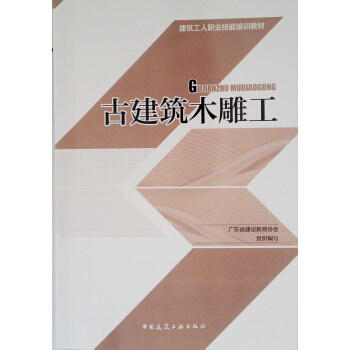 建筑工人职业技能培训教材（共9册） 商品图2