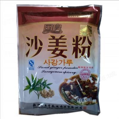 国良沙姜粉