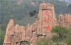 【团建2日】船游金海湖-玻璃台-踏青｜醉美平谷2日休闲行 商品缩略图1