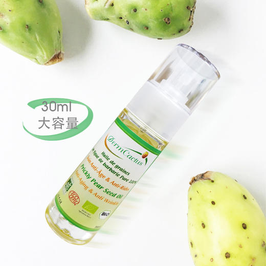 摩洛哥仙人掌籽油30ml大容量装小分子易吸收去眼圈眼部精油