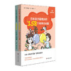 日本孩子zui着迷的158个科学小问题 上下两册 物理化学篇 生物地理篇 江川多喜雄 少儿科普读物 科学知识 商品缩略图0