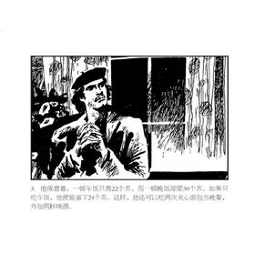 世界文学名著连环画收藏本：漂亮的朋友（套装共5册）