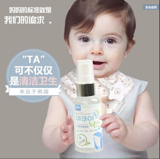 100%IN先认证！进口行家甄选！一分钟突破2万瓶！韩国雅酷乐水蓝鲸灵高端母婴卫生安全 杀菌除味 奶瓶果蔬清洗水 商品图3