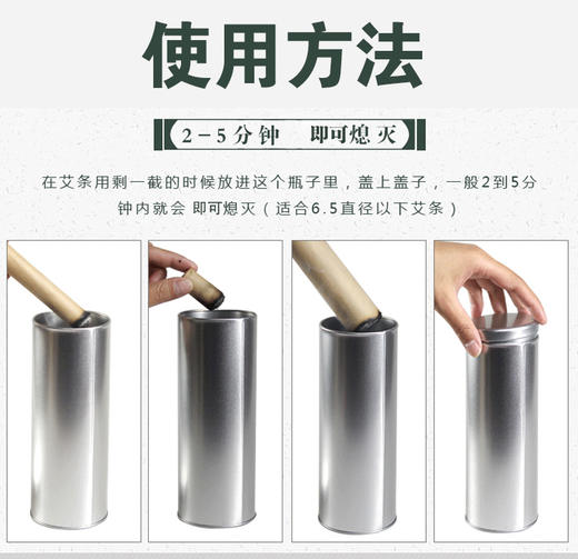 新丨加高升级款 艾条灭烟罐 直径6.8CM 高20CM 艾灸专业工具 商品图2