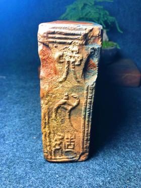 《六月造绞胎纹》