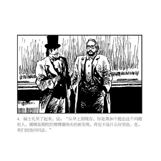 世界文学名著连环画收藏本：娜娜（套装共5册） 商品图3