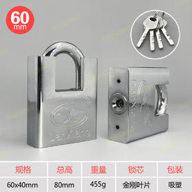 〖B003〗包梁方金刚挂锁60