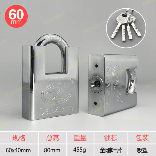 〖B003〗包梁方金刚挂锁60 商品图0
